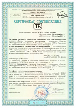 2016.12.26 Кизилюрт - Сталь горячекатная периодического профиля класса А.