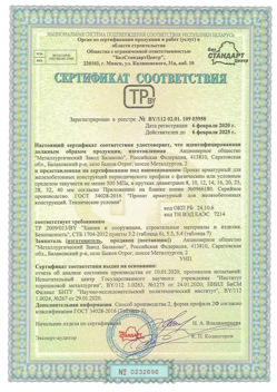 2020.02.06 Кизилюрт - Прокат арматурный для железобетонных конструкций периодического профиля.