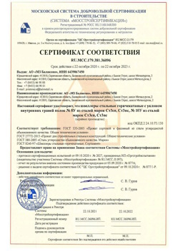 2020.10.22 Кизилюрт - Швеллеры стальные горячекатные с уклоном внутренних граней.