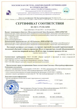 2021.05.26 Кизилюрт - Прокат сотовый стальной гарячекатный полосовой обычной точности прокатки.